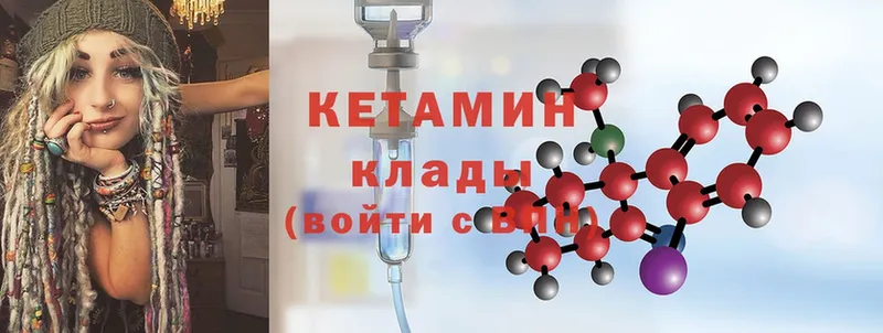 Кетамин ketamine  дарнет шоп  Черногорск 