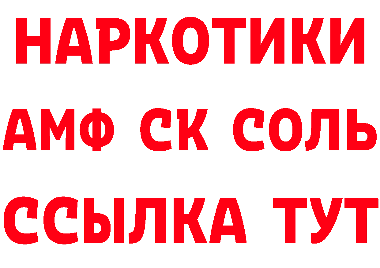 А ПВП Соль зеркало даркнет omg Черногорск